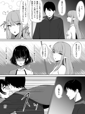 [しゅらの工房 (しゅら)] ちくおち2 ～盗賊メイド編～_07