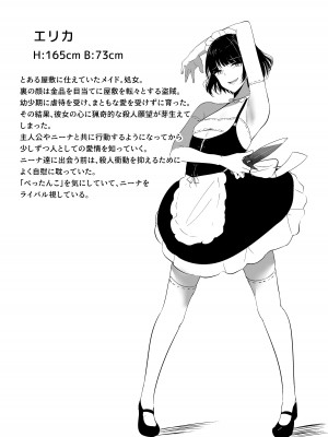 [しゅらの工房 (しゅら)] ちくおち2 ～盗賊メイド編～_44