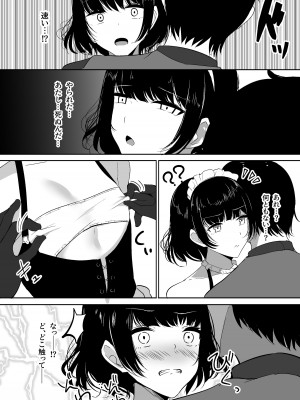 [しゅらの工房 (しゅら)] ちくおち2 ～盗賊メイド編～_08