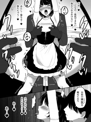 [しゅらの工房 (しゅら)] ちくおち2 ～盗賊メイド編～_33