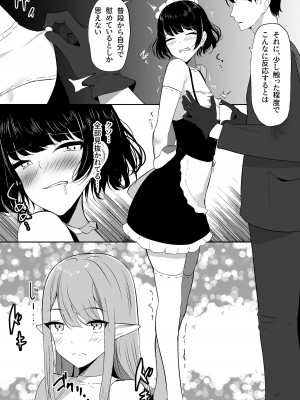 [しゅらの工房 (しゅら)] ちくおち2 ～盗賊メイド編～_11