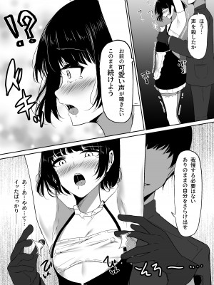 [しゅらの工房 (しゅら)] ちくおち2 ～盗賊メイド編～_19