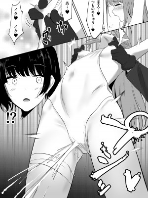 [しゅらの工房 (しゅら)] ちくおち2 ～盗賊メイド編～_26