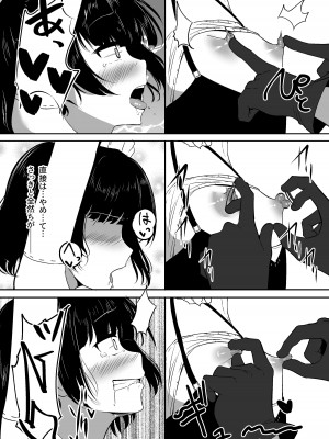 [しゅらの工房 (しゅら)] ちくおち2 ～盗賊メイド編～_28