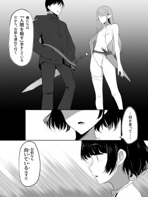 [しゅらの工房 (しゅら)] ちくおち2 ～盗賊メイド編～_38