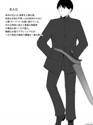 [しゅらの工房 (しゅら)] ちくおち2 ～盗賊メイド編～_42