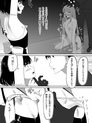 [しゅらの工房 (しゅら)] ちくおち2 ～盗賊メイド編～_27