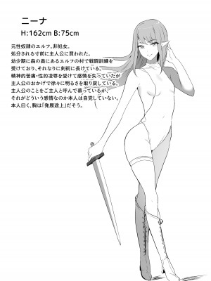 [しゅらの工房 (しゅら)] ちくおち2 ～盗賊メイド編～_43