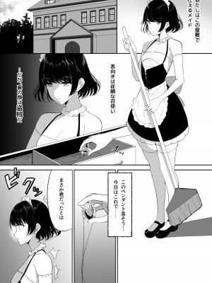 [しゅらの工房 (しゅら)] ちくおち2 ～盗賊メイド編～_03