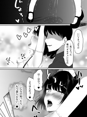 [しゅらの工房 (しゅら)] ちくおち2 ～盗賊メイド編～_35