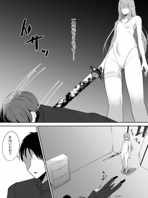 [しゅらの工房 (しゅら)] ちくおち2 ～盗賊メイド編～_06