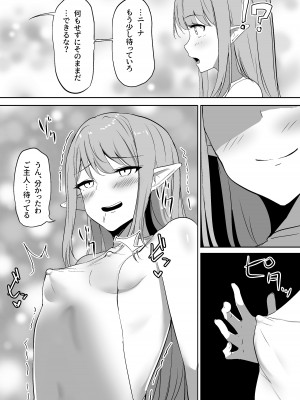 [しゅらの工房 (しゅら)] ちくおち2 ～盗賊メイド編～_21