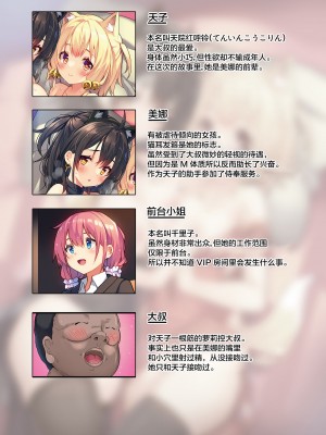 [プリン海ヨーグルト (ちり)] 行きつけのクラブに○出しし放題の裏コースがあるらしい。 [中国翻訳] [DL版]_26