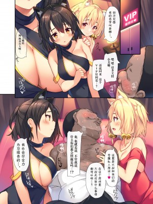 [プリン海ヨーグルト (ちり)] 行きつけのクラブに○出しし放題の裏コースがあるらしい。 [中国翻訳] [DL版]_04