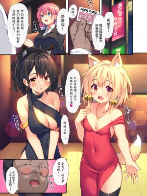 [プリン海ヨーグルト (ちり)] 行きつけのクラブに○出しし放題の裏コースがあるらしい。 [中国翻訳] [DL版]_03