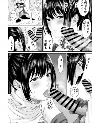 [有幻草原]&nbsp;&nbsp;あるパーティーのセンパイとコーハイの話_14