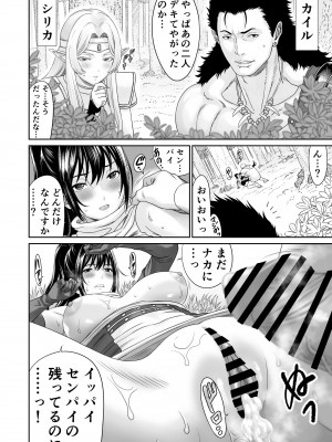 [有幻草原]&nbsp;&nbsp;あるパーティーのセンパイとコーハイの話_24