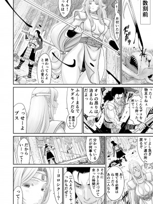 [有幻草原]&nbsp;&nbsp;あるパーティーのセンパイとコーハイの話_26