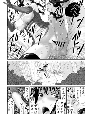 [有幻草原]&nbsp;&nbsp;あるパーティーのセンパイとコーハイの話_22