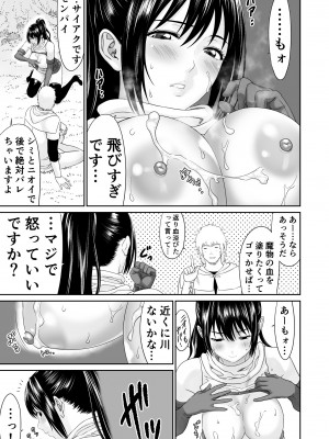 [有幻草原]&nbsp;&nbsp;あるパーティーのセンパイとコーハイの話_13