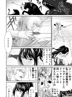 [有幻草原]&nbsp;&nbsp;あるパーティーのセンパイとコーハイの話_30