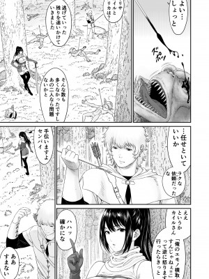 [有幻草原]&nbsp;&nbsp;あるパーティーのセンパイとコーハイの話_03