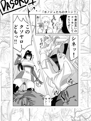 [有幻草原]&nbsp;&nbsp;あるパーティーのセンパイとコーハイの話_31