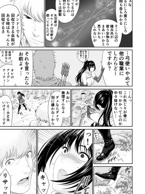 [有幻草原]&nbsp;&nbsp;あるパーティーのセンパイとコーハイの話_05