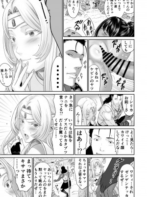 [有幻草原]&nbsp;&nbsp;あるパーティーのセンパイとコーハイの話_25