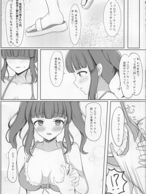 (C104) [甘風シンクロニティ (京)] 夏恋ハーモニアス (アイドルマスターシンデレラガールズ)_14