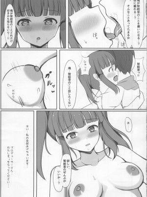 (C104) [甘風シンクロニティ (京)] 夏恋ハーモニアス (アイドルマスターシンデレラガールズ)_16