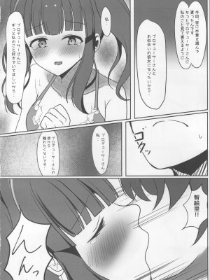 (C104) [甘風シンクロニティ (京)] 夏恋ハーモニアス (アイドルマスターシンデレラガールズ)_15