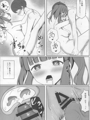 (C104) [甘風シンクロニティ (京)] 夏恋ハーモニアス (アイドルマスターシンデレラガールズ)_23