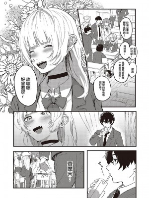 [げぼくカズアキ] 推しと嘘と君のこと (コミック ジエス 05) [中国翻訳] [DL版]_02