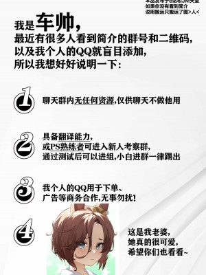 [月極] 年上ボーイッシュな彼女とネトラセプレイ [超勇漢化組]_33