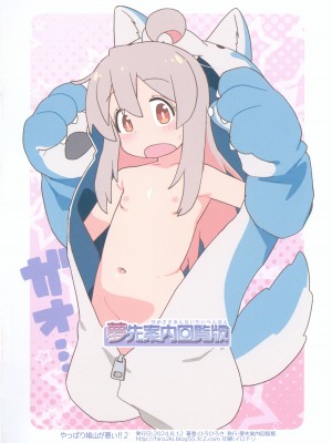 (C104) [夢先案内回覧版 (ひろひろき)] やっぱり緒山が悪い!!2 (お兄ちゃんはおしまい!)_19