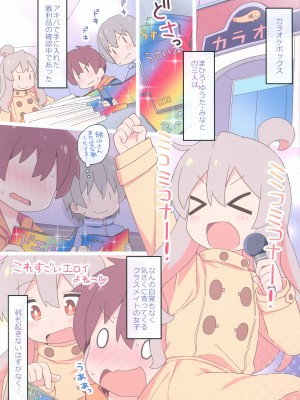 (C104) [夢先案内回覧版 (ひろひろき)] やっぱり緒山が悪い!!2 (お兄ちゃんはおしまい!)_03