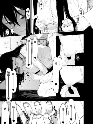 [ハチミン (えいとまん)] 唯雌‐タダノオンナノコ‐ 2 [种植园汉化] [DL版]_09