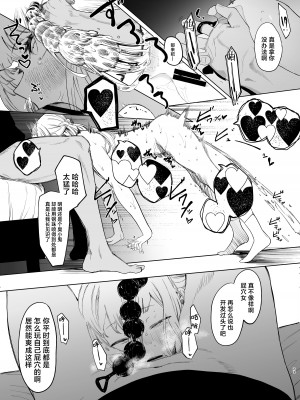 [ハチミン (えいとまん)] 唯雌‐タダノオンナノコ‐ 2 [种植园汉化] [DL版]_24