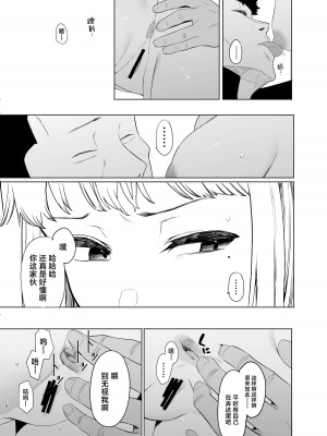 [ハチミン (えいとまん)] 唯雌‐タダノオンナノコ‐ 2 [种植园汉化] [DL版]_19