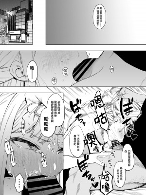 [ハチミン (えいとまん)] 唯雌‐タダノオンナノコ‐ 2 [种植园汉化] [DL版]_22