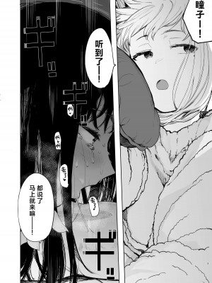 [ハチミン (えいとまん)] 唯雌‐タダノオンナノコ‐ 2 [种植园汉化] [DL版]_04