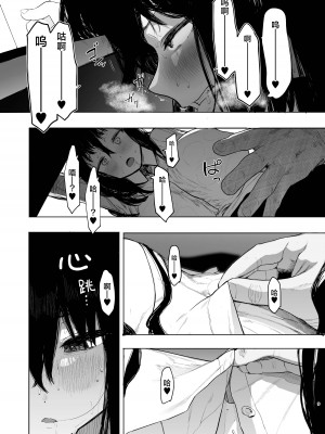 [ハチミン (えいとまん)] 唯雌‐タダノオンナノコ‐ 2 [种植园汉化] [DL版]_10