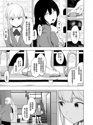 [ハチミン (えいとまん)] 唯雌‐タダノオンナノコ‐ 2 [种植园汉化] [DL版]_05