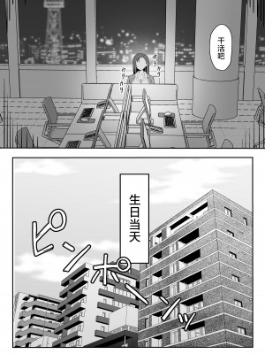 [すけべ発電所 (発電ペンギン)] クール系年上バリキャリ彼女 尊厳破壊和姦 [死兆修会] [DL版]_18