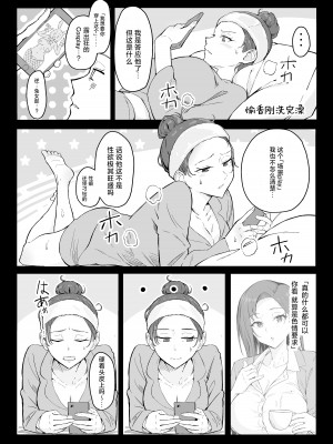 [すけべ発電所 (発電ペンギン)] クール系年上バリキャリ彼女 尊厳破壊和姦 [死兆修会] [DL版]_24