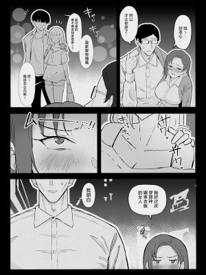 [すけべ発電所 (発電ペンギン)] クール系年上バリキャリ彼女 尊厳破壊和姦 [死兆修会] [DL版]_50