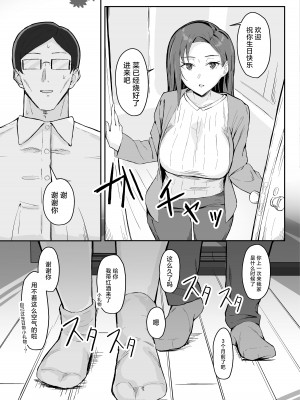 [すけべ発電所 (発電ペンギン)] クール系年上バリキャリ彼女 尊厳破壊和姦 [死兆修会] [DL版]_19