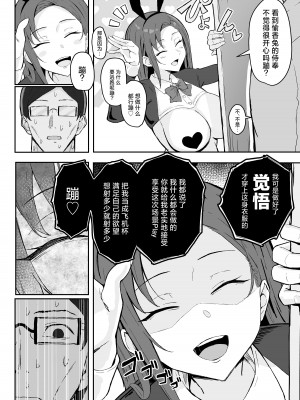 [すけべ発電所 (発電ペンギン)] クール系年上バリキャリ彼女 尊厳破壊和姦 [死兆修会] [DL版]_28