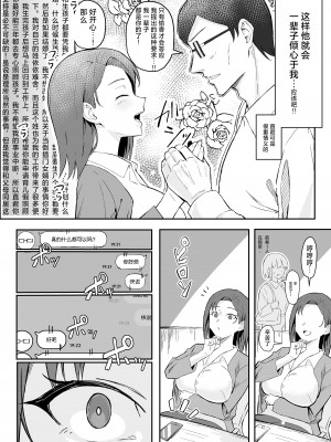 [すけべ発電所 (発電ペンギン)] クール系年上バリキャリ彼女 尊厳破壊和姦 [死兆修会] [DL版]_16